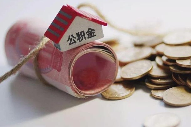 涿州提取住房公积金的流程（提取公积金步骤）